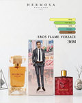Eros Flame